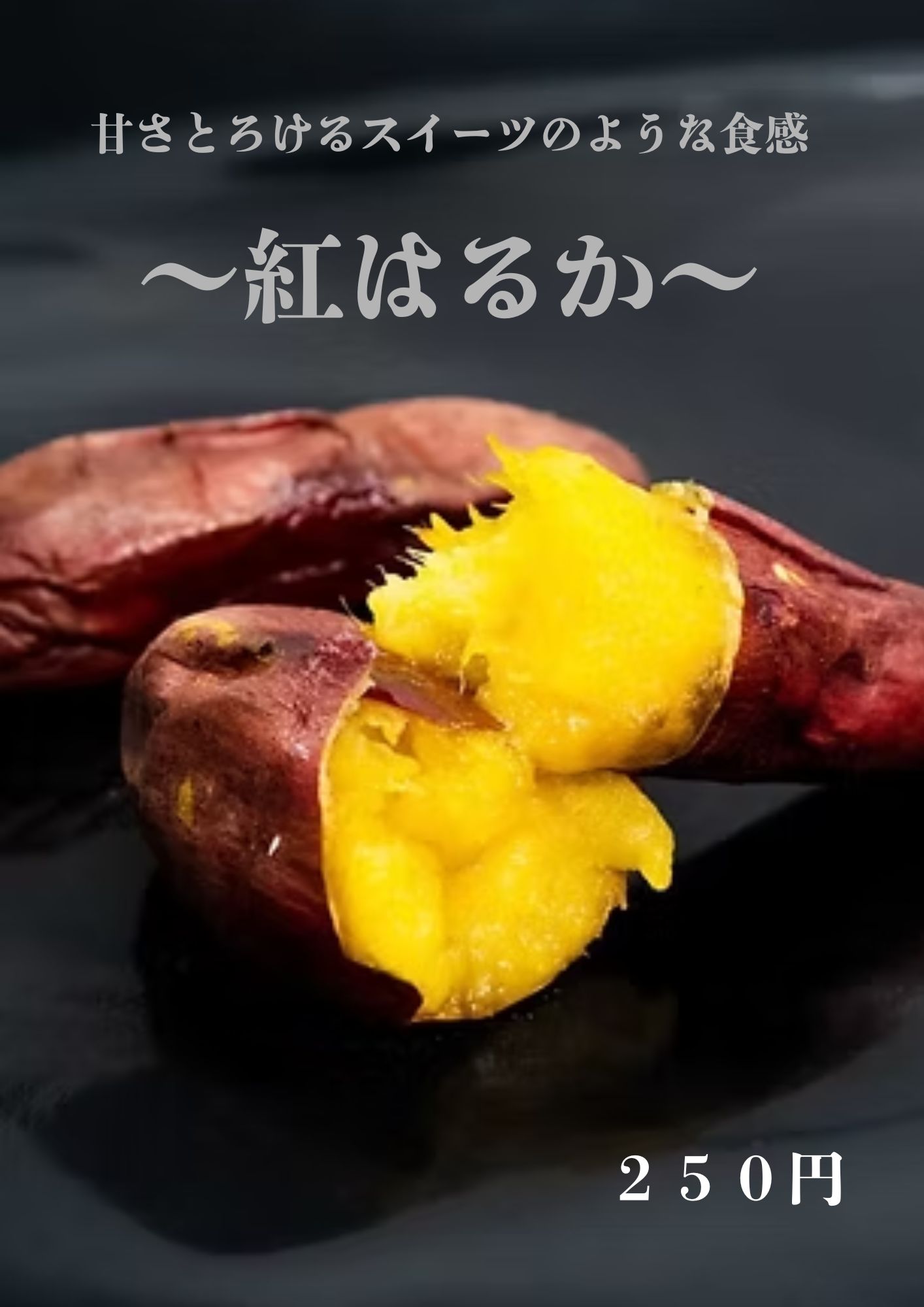 🍠焼き立てほくほく!紅はるかの焼き芋販売中🔥 滝野総合公園体育館スカイピア で大人気の【焼き芋・紅はるか】を販売しています! 専用の焼き芋機でじっくり約1時間20〜30分。時間をかけて丁寧に、 外は香ばしく、中はまるでスイートポテトのようになめらかで濃厚な甘さ🍠 ひと口食べれば、自然な甘みが口いっぱいに広がります🤎 運動や施設利用の前後に、ちょっと贅沢なひとときを。 もちろん、焼き芋だけ買いに来るのも大歓迎です! 芳ばしい香りと自然な甘みが、心まで温めてくれます🍠✨ 窓口にてお待ちしております!!